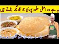 Halwa puri recipe ۔.Chana Puri Recipe ..chef m ۔afzal..اصلی حلوہ پوری ریسپی جو کاریگر بناتے ہیں  ۔