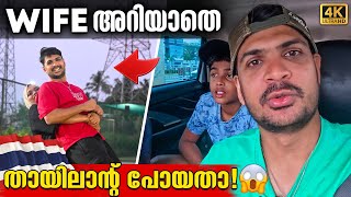 Wife went to Thailand without knowing! Mallu traveler