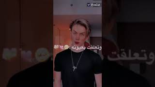 تاه قلبي لما لقاك اخدني مشيت وراه/نور مار 💞/اتمنى يعجبكم فيديو #جلادين #نور_مار