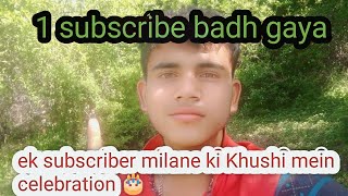 1 subscriber ki Khushi mein celebration 🎂
