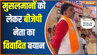 BJP Leader Alok Sharma On Muslims: BJP नेता अलोक शर्मा मुसलमानों पर ये क्या बोल गए? MP Election 2023