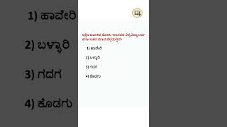 ದಕ್ಷಿಣ ಭಾರತದ ಮೊದಲ ‘ಜಾನಪದ ವಿಶ್ವವಿದ್ಯಾಲಯ’ ಕರ್ನಾಟಕದ ಯಾವ ಜಿಲ್ಲೆಯಲ್ಲಿದೆ?