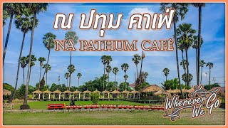 [ENG SUB]: NA PATHUM CAFÉ | ณ ปทุม คาเฟ่ | บรรยากาศสุดชิลล์ นั่งรถไฟจิ๋ว ชมวิวดงตาล และสะพานทุ่งนา