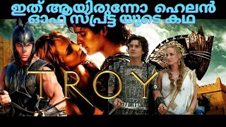 TROY(2004) | Malayalam exploration | മുഴുവൻ കഥ വിശദീകരണം • story teller