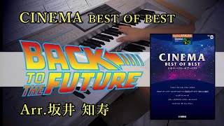 Back to the Future【CINEMA BEST OF BEST】