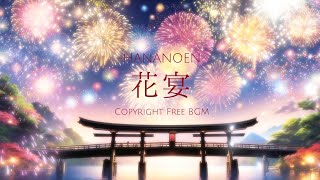 フリーBGM『花宴 -HANANOEN-』無料で動画・配信に使用可能！