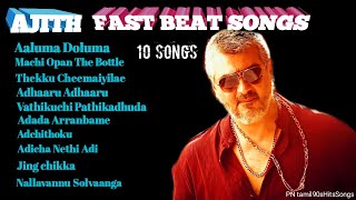 Thala Ajith Fast Beat | Kuthu Songs | Tamil Hits Songs | Non Stop Jukebox | PN tamil 90s Hits Songs