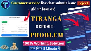 Tiranga Deposit Not Received | Tiranga Deposit Problem Solution ,