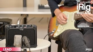 IK Multimedia / iRig Micro Amp【デジマート・マガジン製品レビュー】