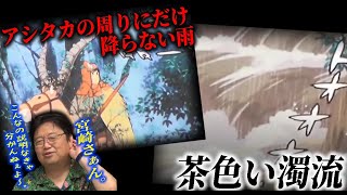 【新説:もののけ姫】宮崎さん。こんな一瞬のシーンに意味を盛り盛りに詰め込まれても分かんないぜ。としお解説頼む！【岡田斗司夫/切り抜き】