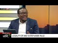 ANC Policy Conference | Legality of the party's step-aside rule