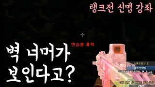 서든어택] 라라쌤 : 이번 랭크전 골드 보장할게요 [친절한라라]