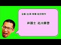 【超速報】へずまりゅうさん大阪府警が再逮捕！威力業務妨害罪と裁判延期との関係について弁護士解説！