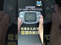 ２２年前のゲーム機をゼロから変えてみた shorts ゲームボーイアドバンス