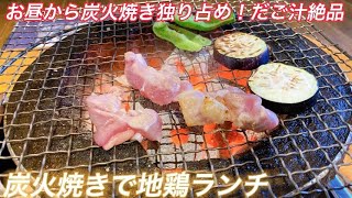 【福岡/筑後市】やわらかい地鶏とだご汁が絶品すぎるランチ！個室でいただけるお店【陣弥】【グルメ】