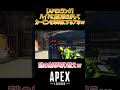 【apex】ハイドに焦り散らかしてカービンを単発にするアホｗｗｗ shorts