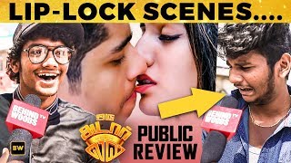 "அழ வெச்சுட்டாங்க Bro.." Oru Adaar Love Public Review | Priya Varrier, Roshan Abdul | DC