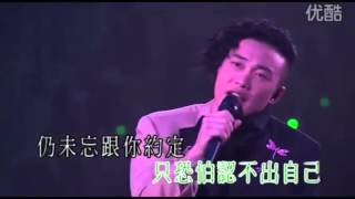 约定-陈奕迅