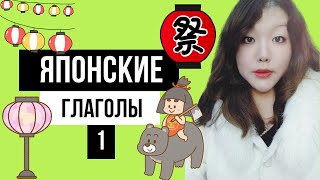 🇯🇵🍡✨Учим японские глаголы 1 消す✨🔥🔥🔥💧💧💧🕯👣🐼