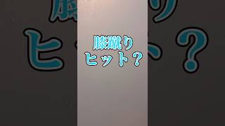 入浴中の彼氏に突撃したら聞き間違いが酷すぎたwwwwwwwww