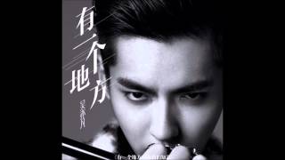 There is a place - WuYiFan Kris Wu ( Somewhere Only We Knows OST)