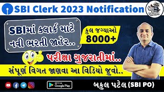 SBI Clerk 2023 Notification | SBI Clerk Preparation 2023 | Banking Classes in Gujarati