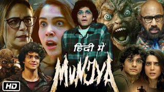 Munjya Full Movie Hindi 2024 | Abhay Verma |Bhagyashree,Sharvari Wagh |  Limaye | Review \u0026 Details