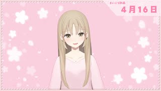 【まいにち動画+】2022年 4月16日【にじさんじ/シスター・クレア】