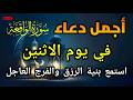 أنا جربت هذا الذكر ووجدت النجاح في 3 دقائق | الحظ السعيد يأتي بسهولة مع هذا الذكر