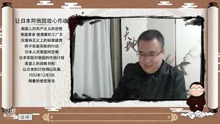 【山东.潍坊】天火历史课堂：2020年11月06日：格鲁日记、清史咸丰朝、古代奏折