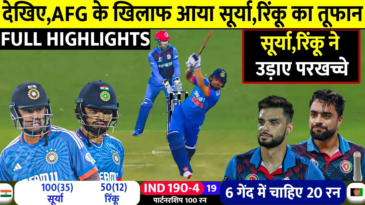 India Vs Afghanistan 1st T20 Full Match Highlights, IND Vs AFG 1st T20 ...