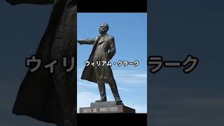 北海道の偉人たちが切り開いた未来とは？ #名言 #歴史ミステリー #逸話 #解説