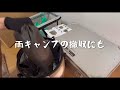 【キャンプギア】キャンプ用ゴミ箱を購入・紹介〜これはあったほうが快適〜