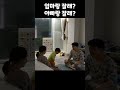 과연 아기는 아빠랑 잘까 baby 아빠육아