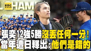 Released by NPB, Chang Yi 