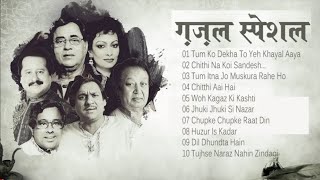 Ghazal Special | Chitthi Aai Hai | Huzur Is Kadar | Dil Dhundta Hai | Audio Jukebox #Ghazal