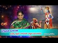 భగవద్గీత bhagavad gita telugu episode 98