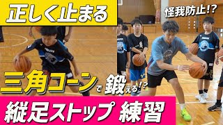 【ミニバス必見】バスケで大事な\