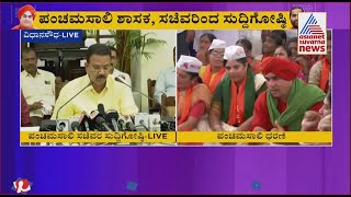 Minister CC Patil Press Meet; Lashes Out At Yatnal And Vijayanand Kashappanavar