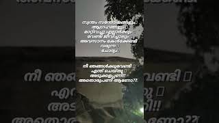 നിനക്ക് എന്താരുന്നു എവിടെ പണി #whatsappstatus #malayalam #motivation#inspiration #shorts