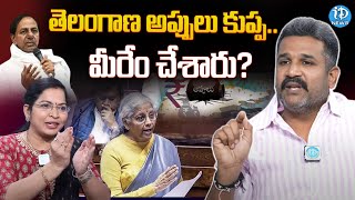 BRS Leader Manne Krishank Serious on Nirmala Sitharaman Comments | iDream News