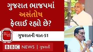 LIVE : Gujarat ભાજપના નેતાઓમાં મતભેદો કેમ બહાર આવી રહ્યા છે? 'પત્રિકાકાંડ' બાદ 'કવિતાકાંડ' શું છે?