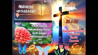 31-01-25 இன்றைய வாக்குதத்தம்  Eva.Edwin Varner VOICE GOD RADIO MINISTRY/Matthew 22-39 /மத்தேயு 22-39