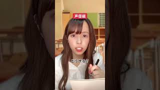 それぞれの推しの名前で呼び合うクラス #声優