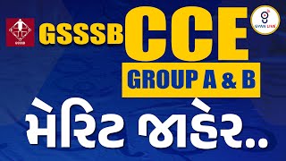 GSSSB CCE (GROUP A \u0026 B) મેરિટ જાહેર....!! | LIVE @9:40am #gyanlive #cce #ccemains