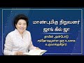 [WeLoveU] தனிமையுணர்வு அடையாத உலகை, சகலரும் மகிழ்ந்திருக்கும் உலகை, தாயின் இருதயத்தோடு உருவாக்குவோம்