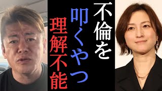 【ホリエモン】広末涼子の不倫叩く奴、理解不能・・・一夫一妻制の家族制度は古いです・・・【堀江貴文　記者会見　キャンドル・ジュン　切り抜き　結婚　浮気】