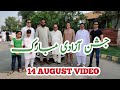 Mughal Family 14 August Video | Satrangi Foods Sargodha #14august2022 #sargodha #pakistanzindabad