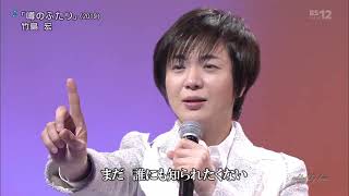 BKTAG19G　噂のふたり⑧（衣装違い２）　竹島宏　（2019）190811 Ver3L FC HD