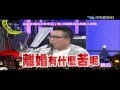 2016.03.02中天綜合台CH36《小明星大跟班》預告　前輩吃過的苦你吃得了嗎？孫協志的苦不敵陳珮麒？